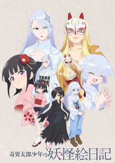Kiitarou Shounen no Youkai Enikki VOSTFR