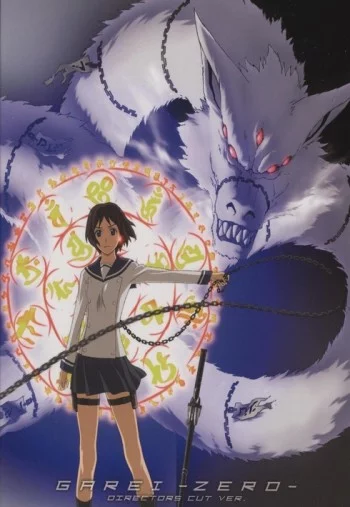 Ga-Rei-Zero Image