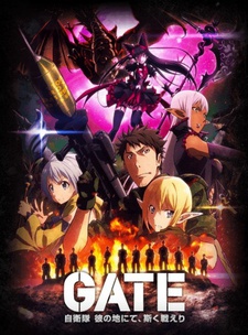 Gate: Jieitai Kanochi nite, Kaku Tatakaeri 2 VOSTFR