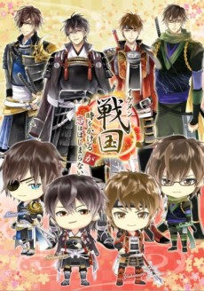 Ikemen Sengoku: Toki o Kakeru Koi VOSTFR