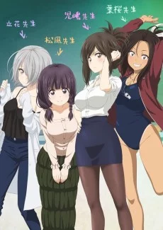 Nande Koko ni Sensei ga!? Image
