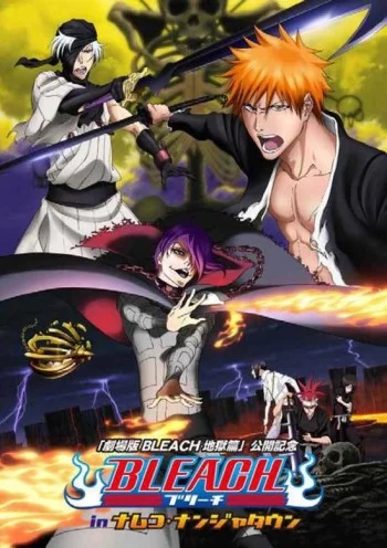 Bleach: Jigokuhen Image