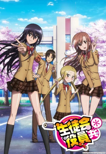 Seitokai Yakuindomo＊ Image