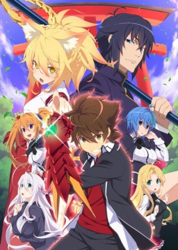 High School DxD HERO VOSTFR