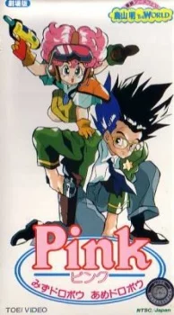 Pink Mizu Dorobou Ame Dorobou Image