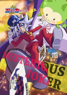 Kaitou Joker 3 VOSTFR
