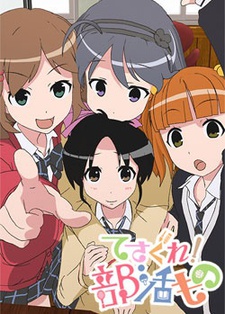 Tesagure! Bukatsumono VOSTFR