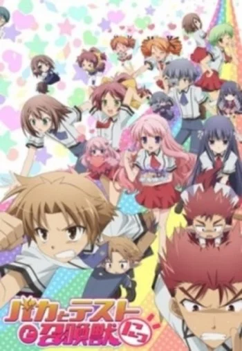 Baka to Test to Shoukanjuu Ni! Image