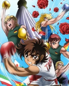 Ring ni Kakero 1: Sekai Taikai Hen Image