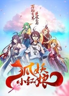 Huyao Xiao Hongniang: Qian Yan VOSTFR