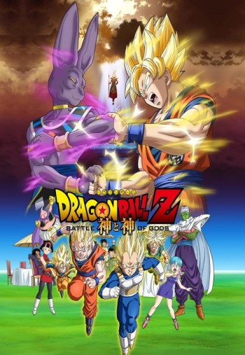 Dragon Ball Z Movie 14: Kami to Kami VOSTFR