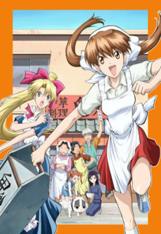Muteki Kanban Musume VOSTFR