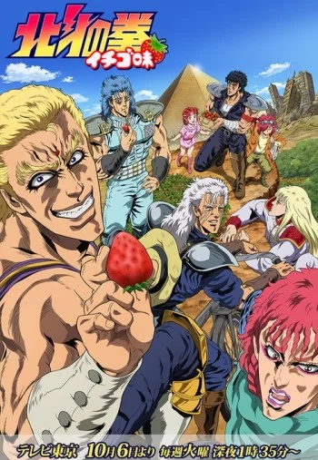 Hokuto no Ken: Ichigo Aji Image