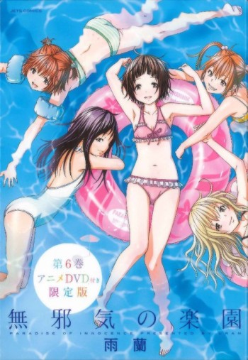 Mujaki no Rakuen VOSTFR