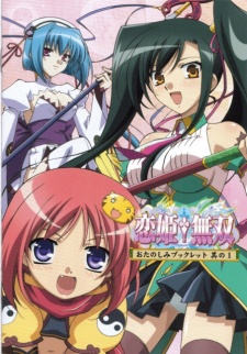 Koihime†Musou VOSTFR