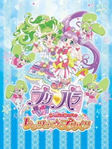 PriPara Movie: Mi~nna no Akogare♪ Let's Go☆Prix Paris Image