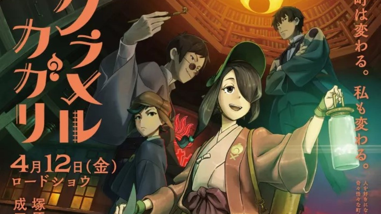 Kuramerukagari Film VOSTFR