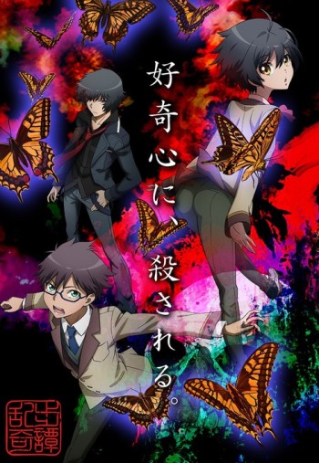 Ranpo Kitan: Game of Laplace VOSTFR