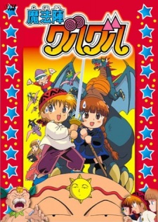Mahoujin Guru Guru Movie VOSTFR
