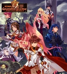 Generation of Chaos III: Toki no Fuuin Image