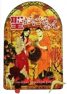 Saint☆Onii-san Image