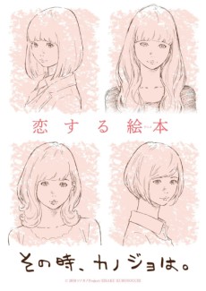 Sono Toki, Kanojo wa. VOSTFR