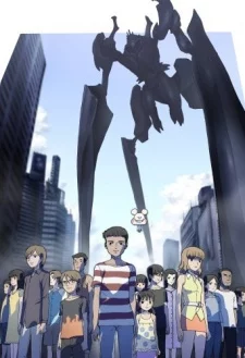 Bokurano Recap Image