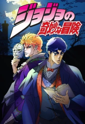 JoJo no Kimyou na Bouken Image
