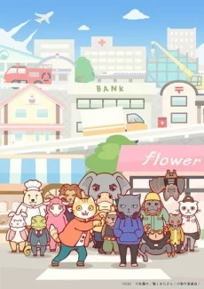 Hataraku Onii-san! Image