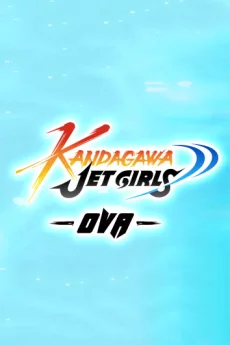 Kandagawa JET GIRLS OVA Image