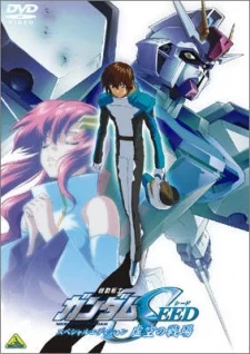 Kidou Senshi Gundam SEED Special Edition Image