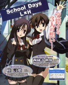 School Days: Valentine Days Image