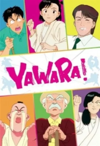 Yawara! Image