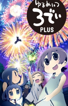 Yurumates 3D Plus VOSTFR