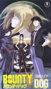 Bounty Dog: Getsumen no Ibu VOSTFR