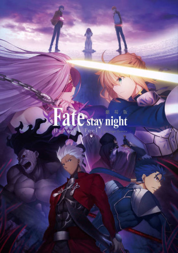 Fate/stay night [Heaven's Feel] I. presage flower VOSTFR