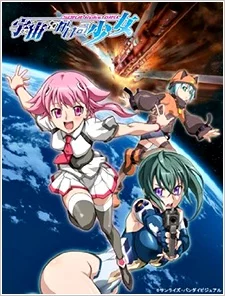 Sora wo Kakeru Shoujo Image