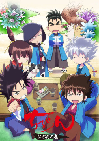 Chiruran: Nibun no Ichi VOSTFR