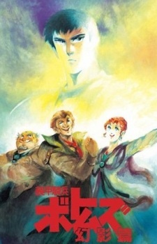 Soukou Kihei Votoms: Gen-ei Hen VOSTFR