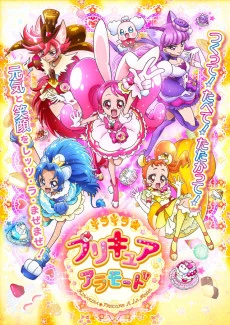 Kirakira☆Precure A La Mode Image