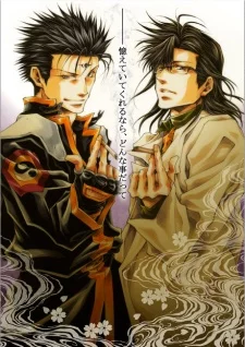 Saiyuki Gaiden: Kouga no Shou Image