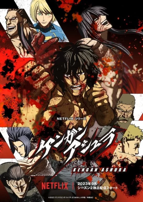 KENGAN ASHURA 2 Image