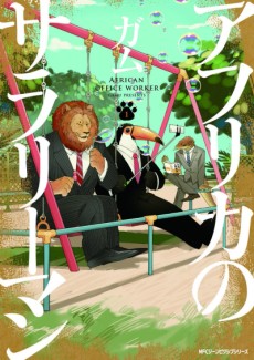 Africa no Salaryman VOSTFR