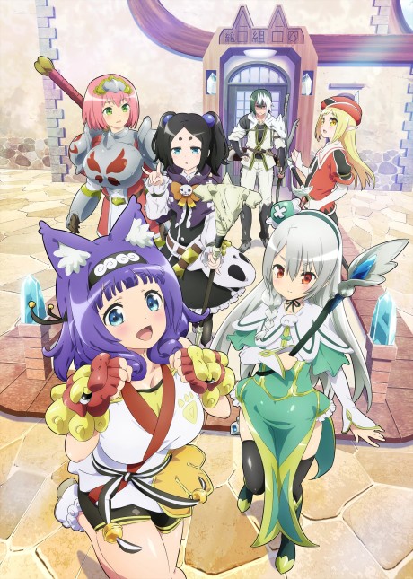 Futoku no Guild Non Censuré (NC) VOSTFR
