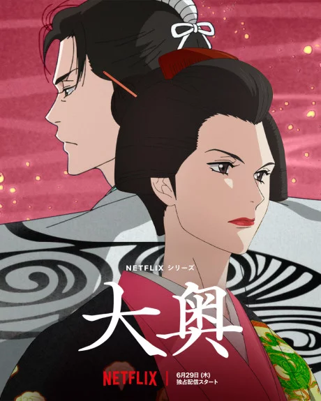 Ooku: The Inner Chambers Image