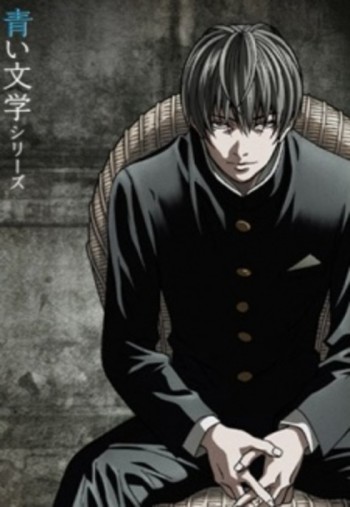 Aoi Bungaku Series VOSTFR