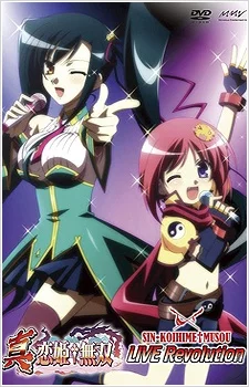 Shin Koihime†Musou: Live Revolution Image
