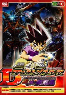 Duel Masters Movie 1: Yami no Shiro no Maryuuou VOSTFR