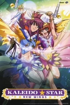 Kaleido Star: Arata Naru Tsubasa Extra Stage Image