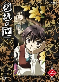 Mouryou no Hako Special VOSTFR
